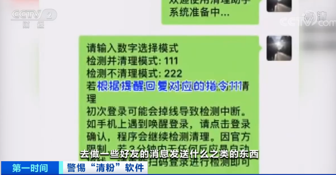 舆情速递 第5页