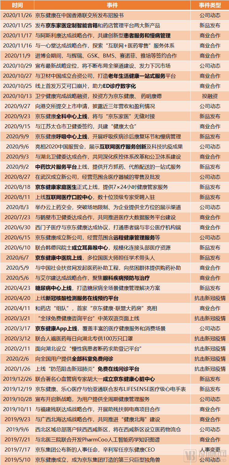 舆情速递 第4页
